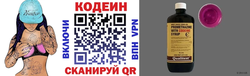 Кодеин напиток Lean (лин)  гидра зеркало  это телеграм  где найти   Ахтырский 
