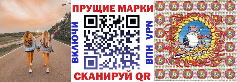 Марки 25I-NBOMe 1,8мг  Ахтырский 